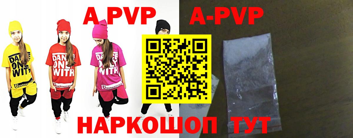 Alpha PVP Crystall Коркино