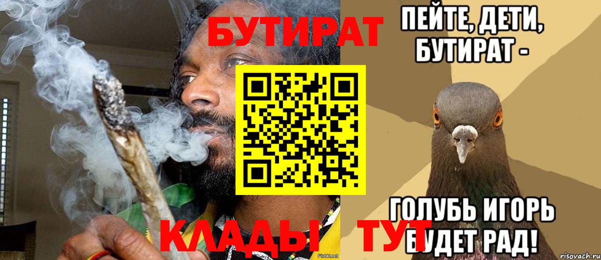 Коркино  БУТИРАТ жидкий экстази  Вход с VPN 
