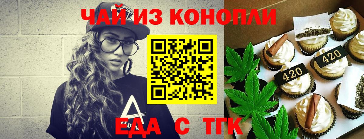 Коркино  Еда ТГК марихуана  Вход с VPN 
