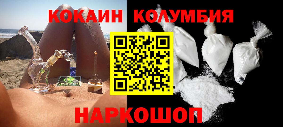 Кокаин Перу  Кокаин Fish Scale  Вход с VPN  Коркино 