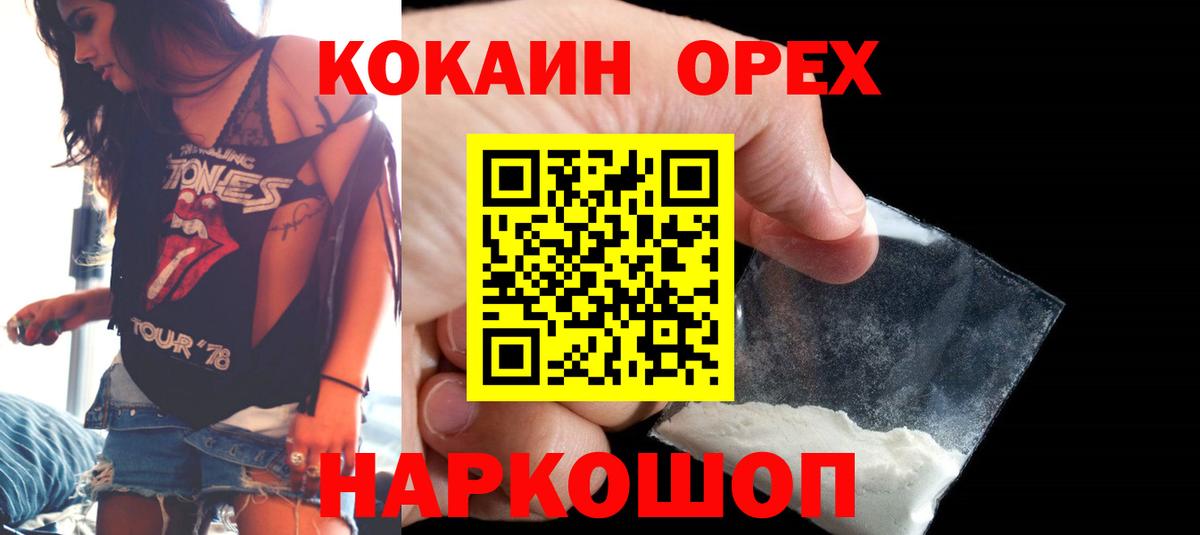 COCAIN VHQ Коркино