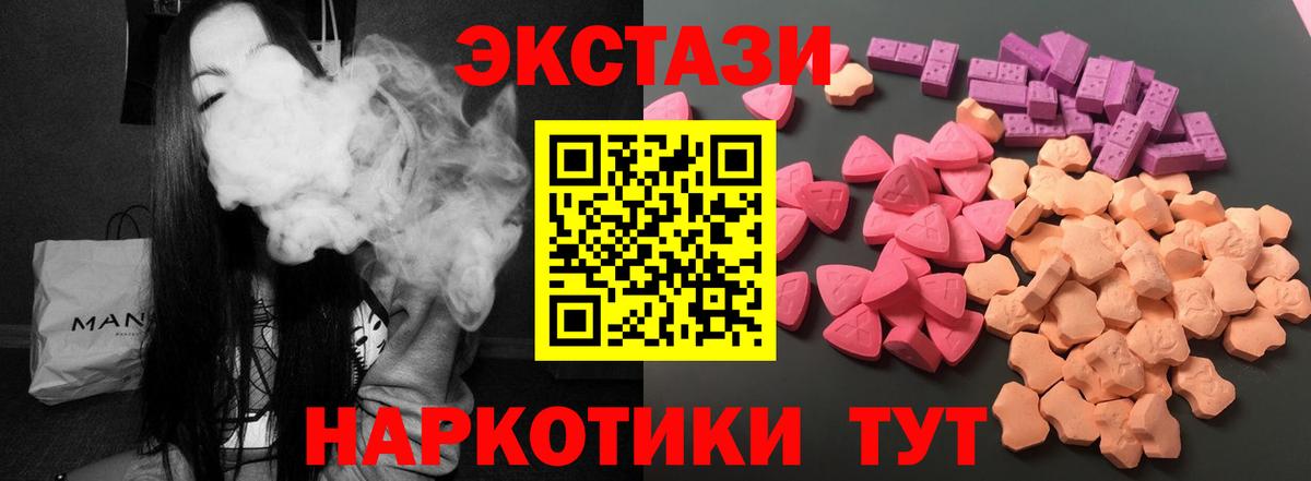 Экстази XTC  Вход с VPN  Ecstasy DUBAI  ЭКСТАЗИ  Коркино 
