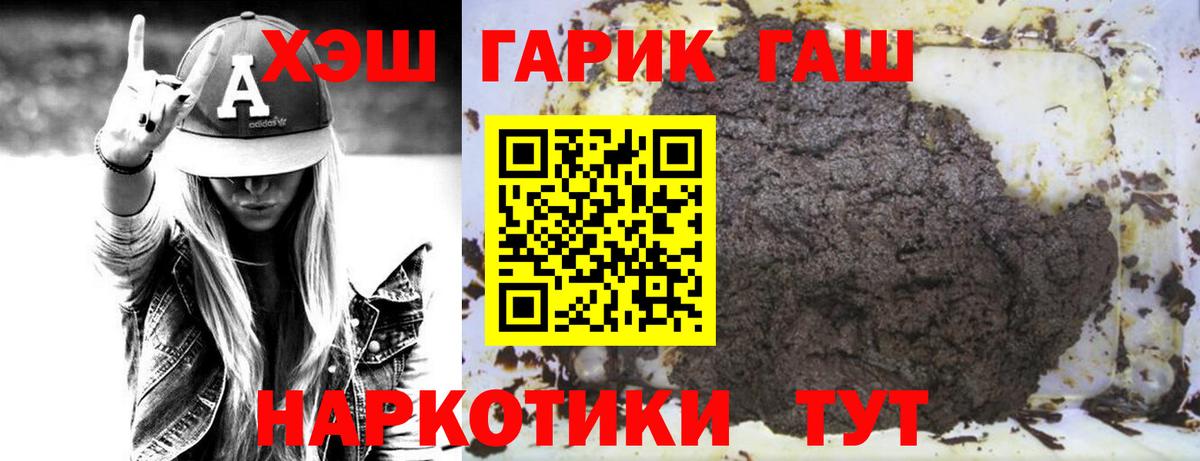 ГАШИШ хэш  Вход с VPN  ГАШ хэш  ГАШИШ  Коркино 