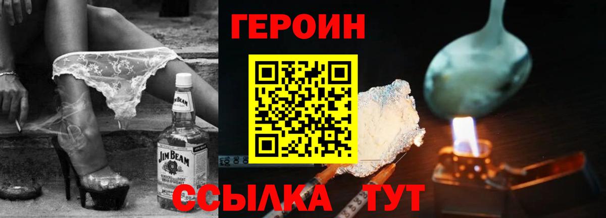 Героин гречка  Вход с VPN  ГЕРОИН  Коркино 