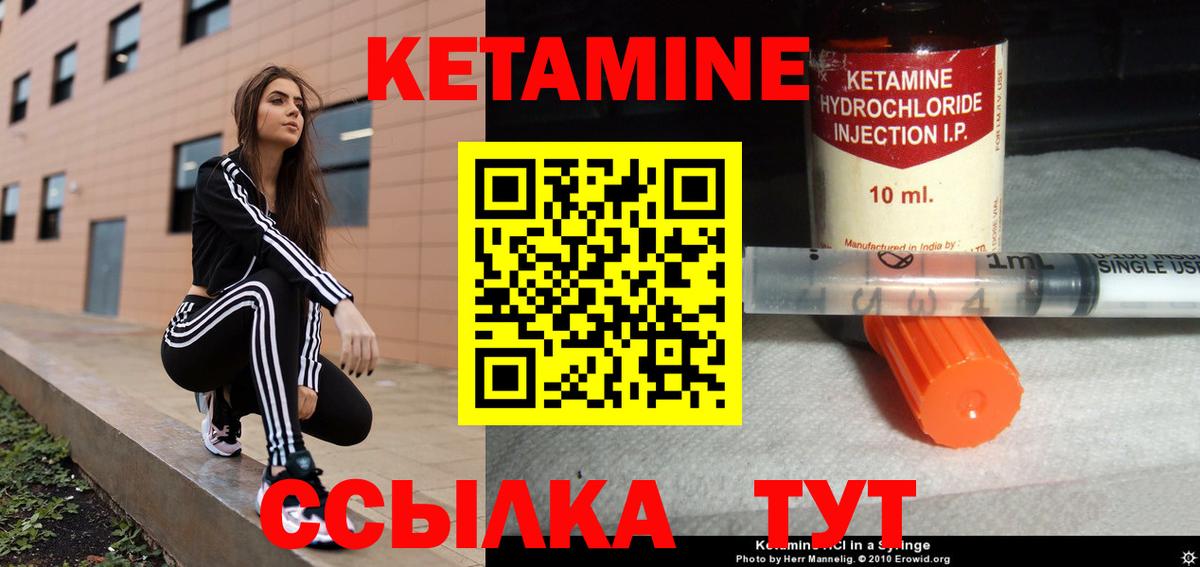 Кетамин ketamine Коркино