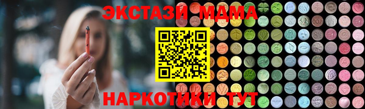 МДМА кристаллы Коркино