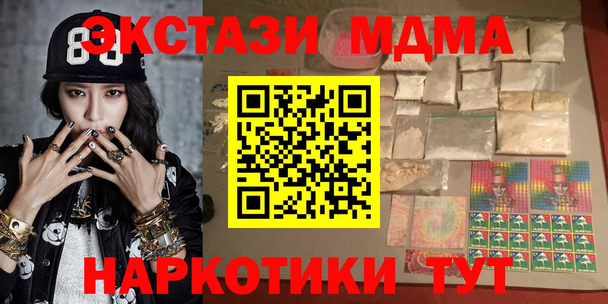 Коркино  МДМА Molly  МДМА  Вход с VPN  МДМА Molly 