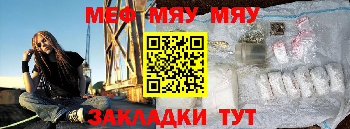 Коркино  МЯУ-МЯУ mephedrone  Вход с VPN  Меф кристаллы 