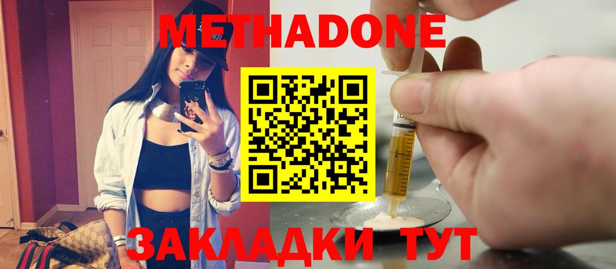 OMG маркетплейс  Вход с VPN  МЕТАДОН мёд  Коркино  МЕТАДОН VHQ 