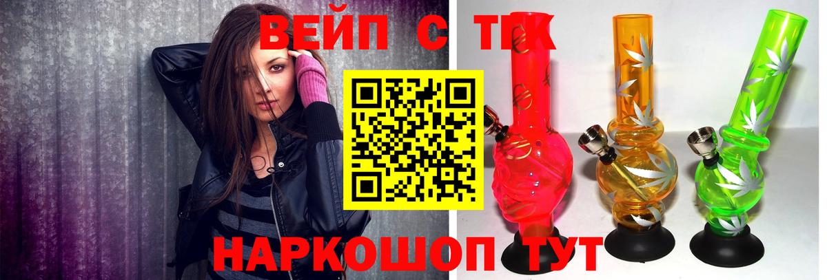 Дистиллят ТГК THC oil  Вход с VPN  Коркино  Дистиллят ТГК вейп с тгк 