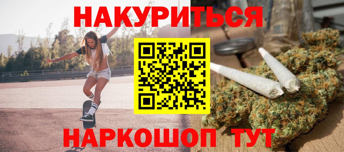 Бошки Шишки AK-47  Вход с VPN  Марихуана ГИДРОПОН  Бошки марихуана VHQ  Коркино 